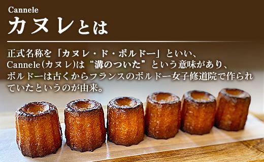 苺屋 カヌレ 5個入り - 洋菓子 スイーツ 焼き菓子 ギフト プレゼント 贈答 ご褒美 個包装 送料無料 高知県 香南市【常温】 it-0085