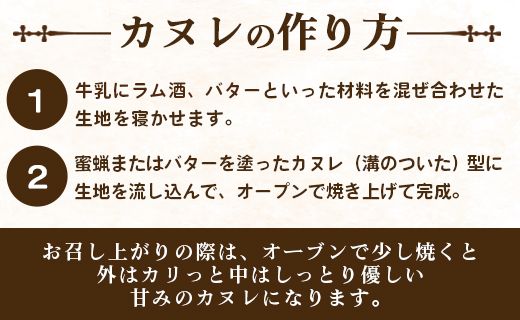 【バレンタイン限定】チョコカヌレ 5個入り 苺屋 it-0110