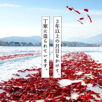 唐辛子の発酵食品『かんずり』食べ比べ ３個セット新潟県妙高市