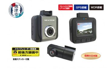 a28-006　ドライブレコーダー 2カメラ 200万画素 NX-DRW22WPLUS