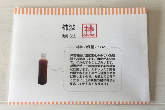 伊自良大実連柿渋 計2500ml [No.061]