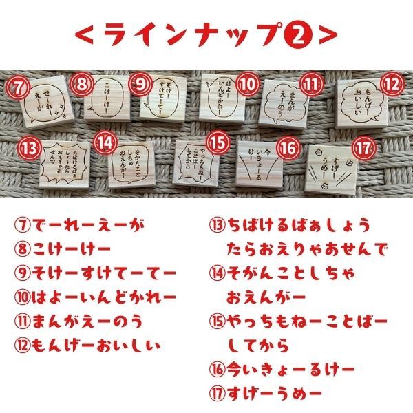 ＜おかやま方言＞　マグネット　全27種類043-001