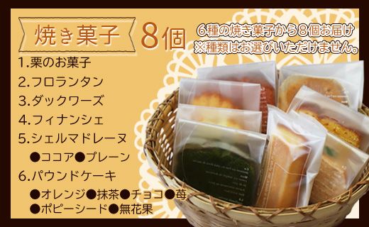 こーにゃんのおやつタイム「香」 - クッキー 焼菓子 洋菓子 詰め合わせ プレゼント 贈答用 贈り物 年末年始 こーにゃん カワイイ のし ギフト おやつ ティータイム 送料無料 高知県 香南市【常温】 it-0049