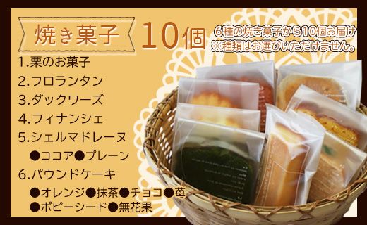 こーにゃんのおやつタイム「南」- クッキー 焼菓子 洋菓子 詰め合わせ セット お礼 お返し お祝い ギフト  お歳暮 御歳暮 贈答用 贈り物 年末年始 it-0058