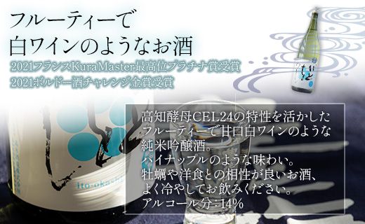 高木酒造 白ワインのようなお酒！純米吟醸いとをかし生酒一升瓶1800ml×1本 - お酒 日本酒 アルコール フルーティー gs-0056