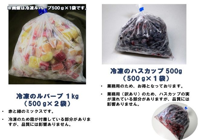 1346.ルバーブとハスカップの手作りジャムセット