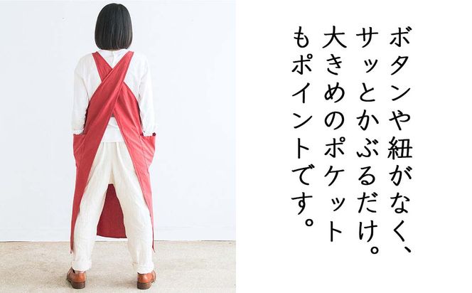 ロングエプロン_オーガニックコットン 草木染め S-UW-A13A