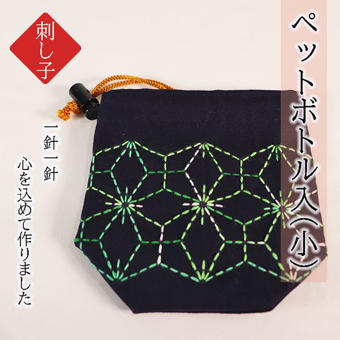 AP-15 刺し子　和（なごみ）セット