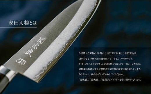 TBS「ララLIFE」で紹介されました(R5.5) H30-97 関虎徹 V金10号 菜切包丁 165mm【飛騨・美濃すぐれもの認定品】（YG302/安田刃物）