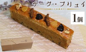 苺屋スイーツ ケーク・フリュイ - パウンドケーキ ドライフルーツ入り お菓子 洋菓子 おやつ ティータイム デザート のし ギフト 贈答用 贈り物 送料無料 高知県 香南市【常温】 it-0099