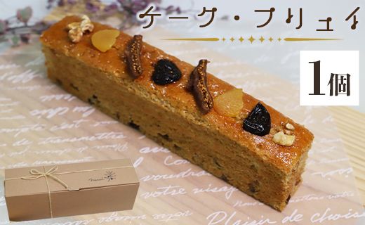 苺屋スイーツ ケーク・フリュイ - パウンドケーキ ドライフルーツ入り お菓子 洋菓子 おやつ ティータイム デザート のし ギフト 贈答用 贈り物 送料無料 高知県 香南市【常温】 it-0099