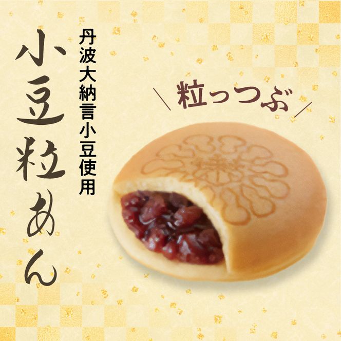 両口屋是清　千なり（15個入） どら焼き 手土産［045R07］