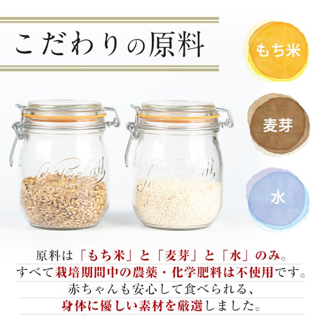 isa154 無添加米飴(510g・170g×3個) 伊佐市産もち米で作った米飴！砂糖やはちみつの代わりに！離乳食やおやつの甘味付けとしても【食と木】