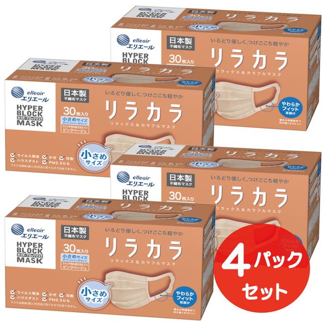 エリエール ハイパーブロックマスク リラカラ ピンクベージュ エリエール ハイパーブロックマスク リラカラ ピンクベージュ