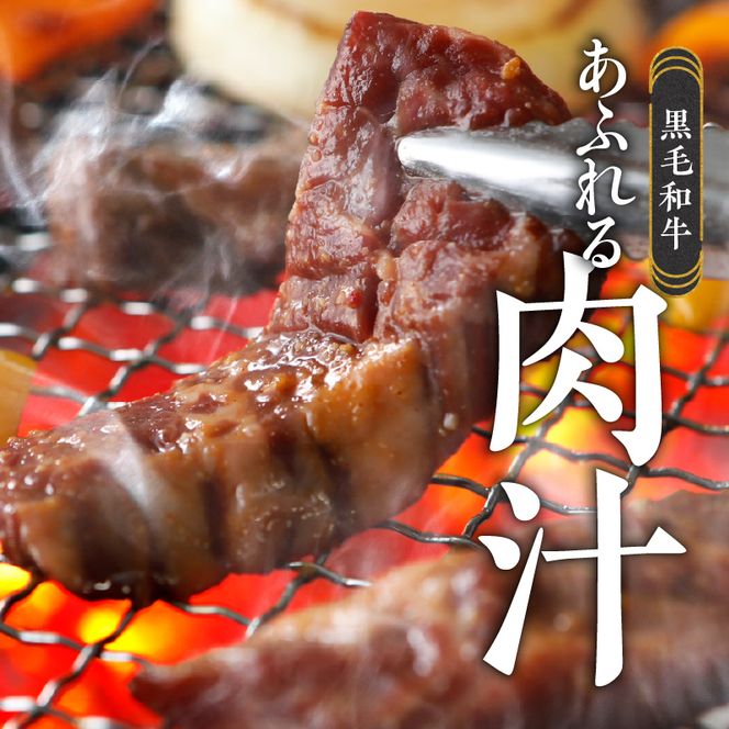 山樹の黒毛和牛ゲタカルビ 1kg（塩コショウ別添）［047R32］山樹 黒毛和牛 ゲタカルビ 黒毛 和牛 牛 肉 牛肉 カルビ 1kg 国産 肉感 旨味 料理 時短 調理 おかず 惣菜