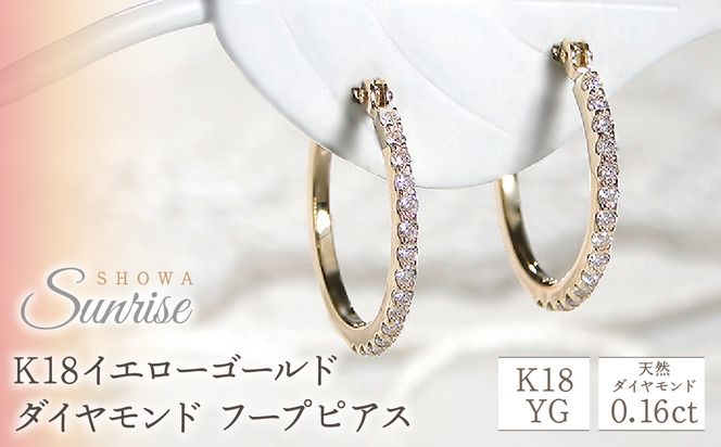 ▼ 天然ダイヤモンドピアス0.16ct　k18 ピンクゴールドフープピアス ▽ 天然ダイヤモンドピアス0.16ct k18 ピンクゴールドフープピアス