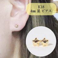 K１８　４㎜　星ピアス　BQ-38