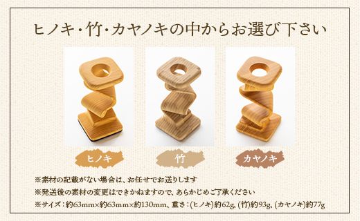 杢目を味わう木工品 3D曲面加工木製品(平ツイスト) rr-0005