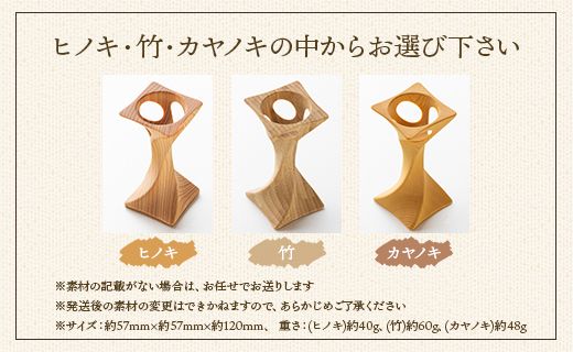 杢目を味わう木工品 3D曲面加工木製品(角ねじれ) rr-0006