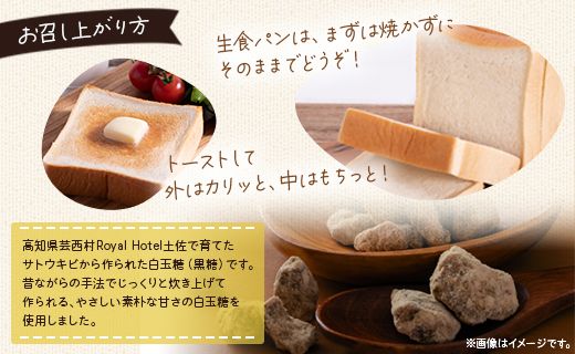 苺屋 白玉糖(黒糖)を使った「 白玉糖生食パン」1斤×2包 it-0053