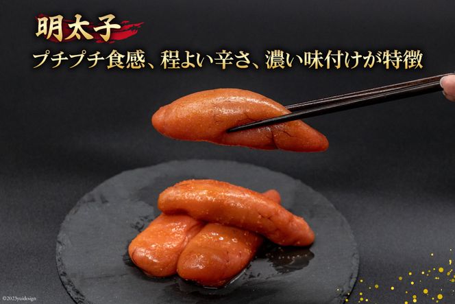 明太子 山口油屋福太郎 明太子 & いか明太 セット [くしだ企画 福岡県 筑紫野市 21760596] めんたいこ 博多 いか おつまみ