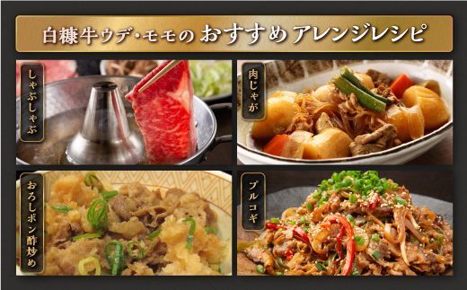 北海道産 白糠牛 赤身1kgセット（スライス800g、切落し200g）ふるさと納税 北海道 ヘルシー な うで肉 / モモ肉 しゃぶしゃぶ すき焼き 赤身 肉 牛肉 焼肉 焼き肉 ふるさと 人気 ランキング