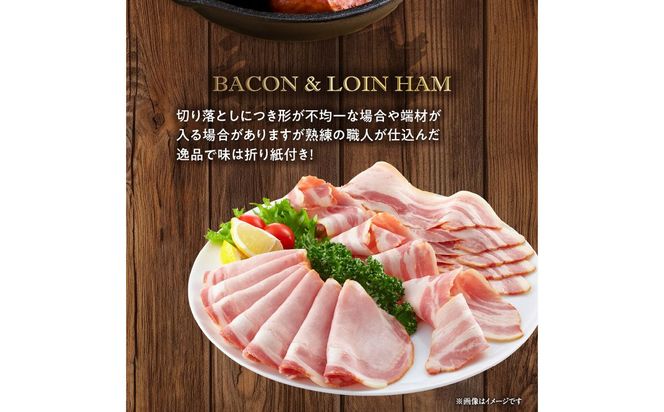 【A05072】あらびきフランク＆切り落しベーコン＆ロースハム1.7kgセット