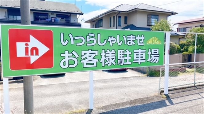 159-1950 ユニバーサル自動車 ￥5,000クーポン券【 神奈川県 小田原市 】