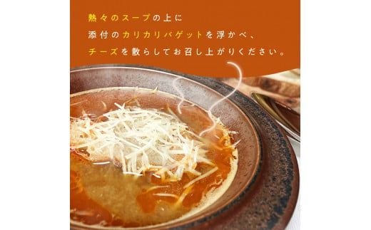 \t《14営業日以内に発送》オホーツク海の新鮮な魚介類で作ったスープ・ド・ポワソン 2人前 ( オホーツク海 加工品 海鮮 魚介スープ スープ ビストロ )【140-0005】