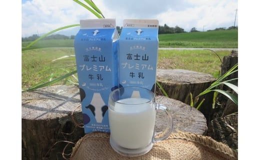 【定期便】富士山プレミアム牛乳1リットルパック（4本セット×2回） FAT006