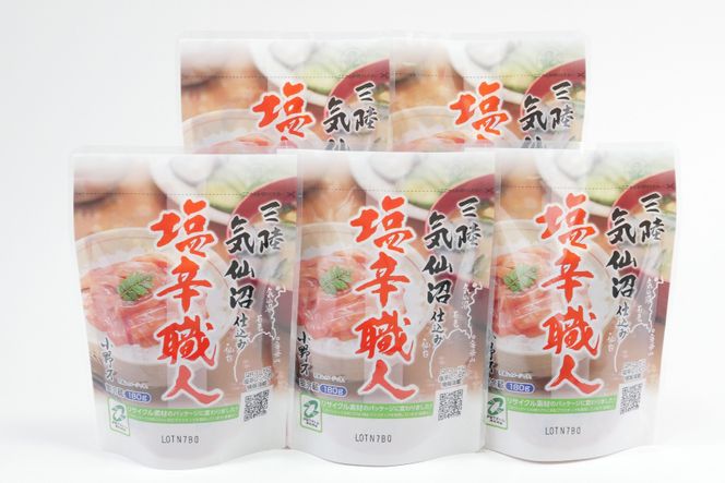 いか塩辛塩辛職人 180g 5個セット [小野万 宮城県 気仙沼市 20564615] 魚 魚介類 いか イカ 塩辛 イカ塩辛 酒の肴 おつまみ ご飯のお供 珍味