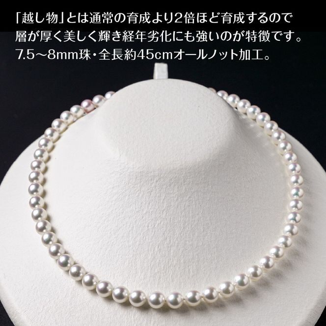 【R14104-P】あこや美麗真珠ネックレス＆ピアス　国産越し物・無調色真珠7.5～8mm+珊瑚パール　全長約45cm