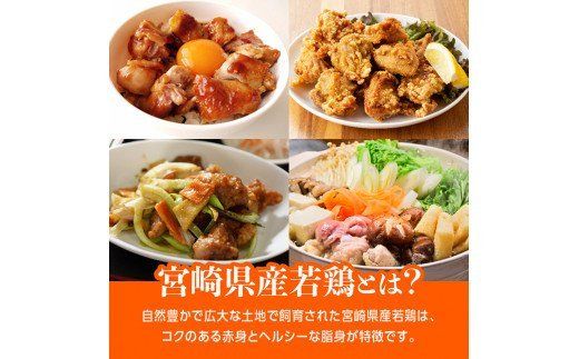 【３ヶ月定期便】宮崎県産若鶏もも切身 計2.5kg（250g×10袋） 肉 鶏 鶏肉 もも肉 [D00705t3]