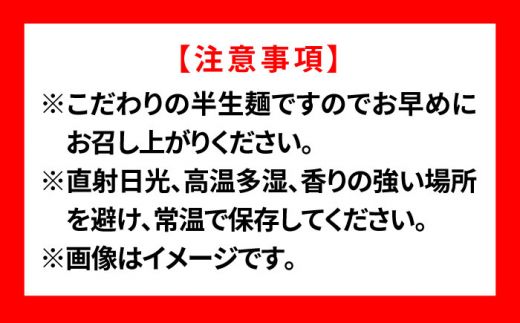 【全3回定期便】博多ラーメン 20食セット（福岡名物豚骨ラーメン）本格派こだわり 半生めん《築上町》【株式会社マル五】[ABCJ036]