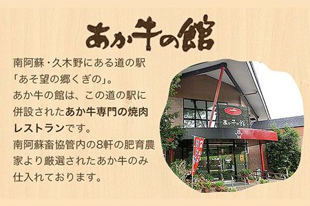 あか牛 上バラ(カルビ)焼肉用 200g×2パック あか牛の館 《60日以内に出荷予定(土日祝を除く)》熊本県 南阿蘇村---sms_fakjkrb_60d_r7_16500_400g---
