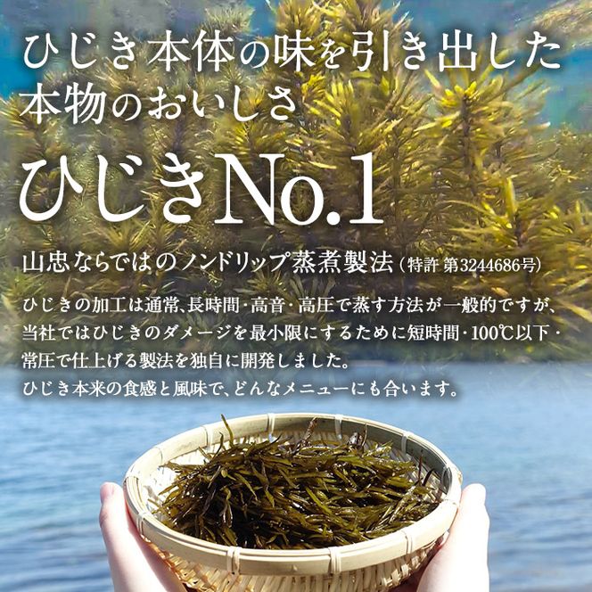 ひじき白和えの素 半丁用(計250g・25g×10袋)ひじき 白和え 国産 大分県 常温 大分県 佐伯市【CW19】【(株)山忠】