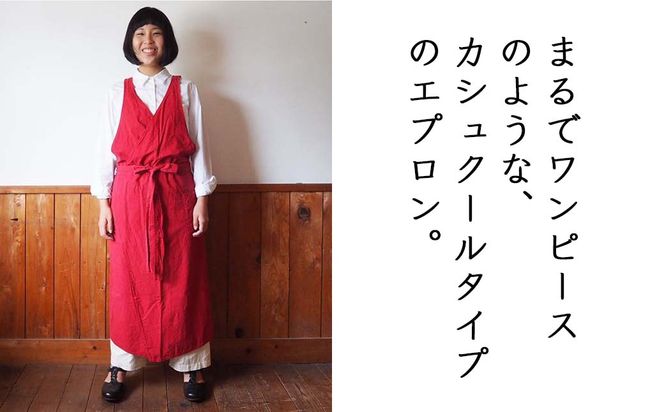カシュクールエプロン_オーガニックコットン 草木染め S-UW-A08A
