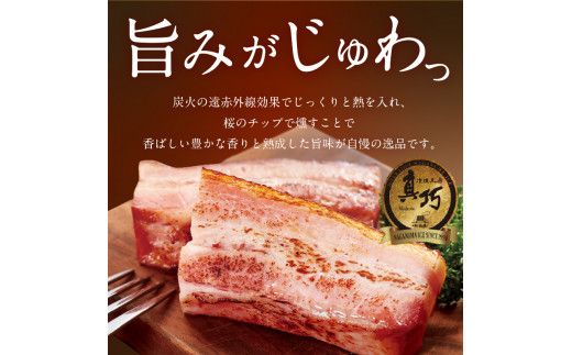 ◇北島農場豚肉使用◇真巧 麦豚ベーコン ブロック（700g）