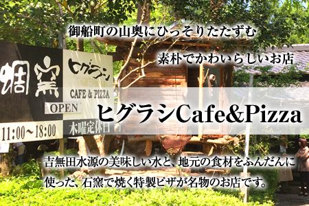 ★ミシュラン掲載店★無添加・天然塩 ベーコン 蜩窯 ヒグラシベーコン！ 170g×10本《60日以内に出荷予定(土日祝日除く)》 人気 肉 ギフト燻製 贈り物---sm_fhggbaconx_60d_20_50000_1700g---