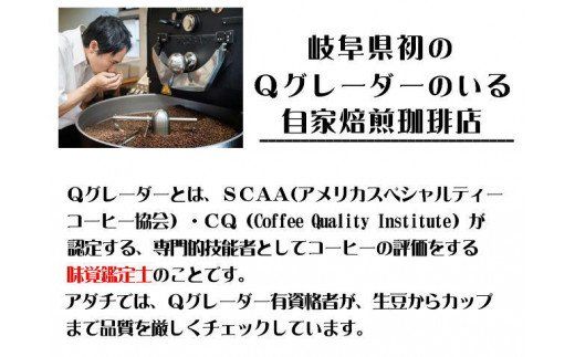 S55-01 【定期便】カフェ・アダチ コーヒー豆 （200g×12ヶ月）
