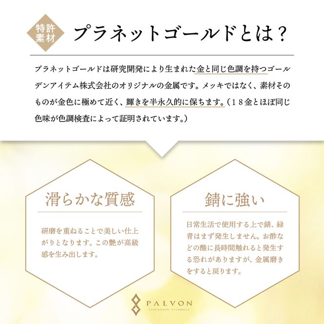 アクセサリー 【PAVLON LOGO SMALL】プラネットゴールド 合金 群馬県 千代田町 ペンダント ネックレス 金 ジュエリー 送料無料 お取り寄せ ギフト 贈り物 贈答用 プレゼント