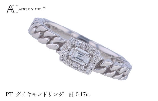 J040-4 ARC-EN-CIEL プラチナ ダイヤリング ダイヤ計0.17ct【鑑別書付き ジュエリー プレゼント ギフト ファッション アクセサリー 贈り物 贈答 お祝い 記念日】