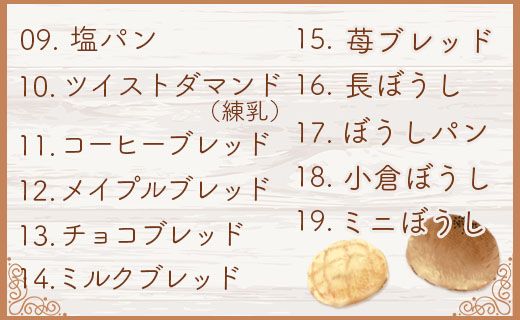 苺屋  ふんわりパンいろいろ詰合せ9個入り(ふんわりパン・菓子パン・惣菜パン)＋1斤(食パン) it-0055