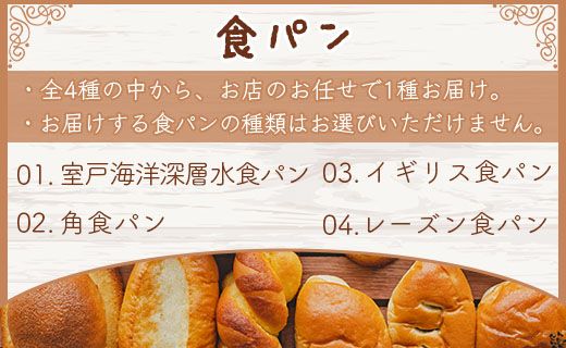 苺屋  ふんわりパンいろいろ詰合せ9個入り(ふんわりパン・菓子パン・惣菜パン)＋1斤(食パン) it-0055