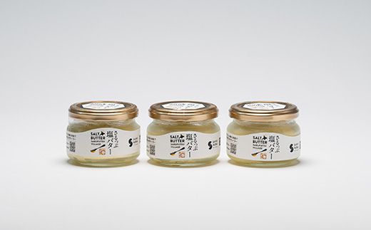 さるふつ塩バター　3個 【03033】