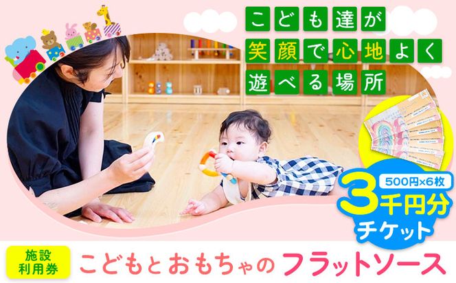 yF{Òz{ݗp 3000~ `Pbg (500~`Pbg×6) ǂƂ̃tbg\[Xs30ȓɏoח\(yj)tF{Ò Ԃ ǂ  pp }} ObhgC `Pbg {ݗp ۈm CXgN^[---so_flatriyo