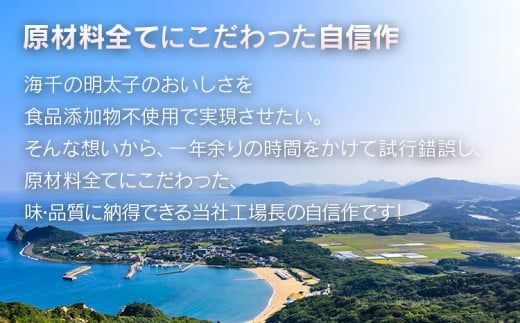 【食品添加物不使用】極み明太子 檜樽入 600g（300g×2）