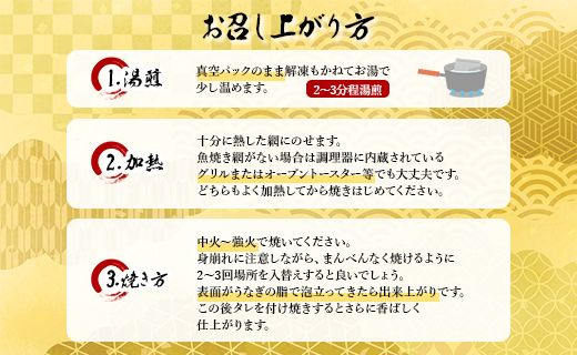 高知県産養殖うなぎ蒲焼 100～120g 2尾セット(合計200g以上) ss-0044