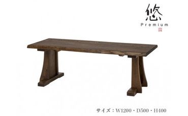 D176-01 リビングテーブル【国産栗材】JYU-LT31-120 PGK