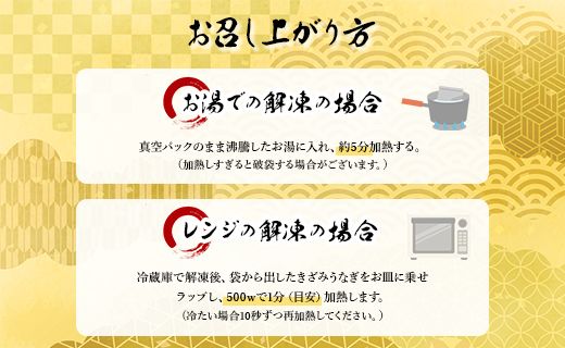 国産養殖きざみうなぎ50g 5パックセット たれ・山椒付き(合計約250g) ss-0047